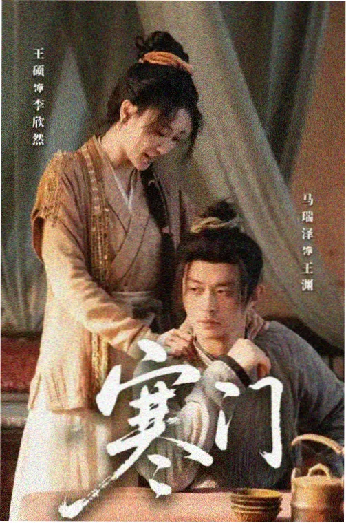 韩剧小叔子 第2集