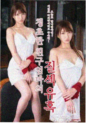 韩剧小叔子 第3集