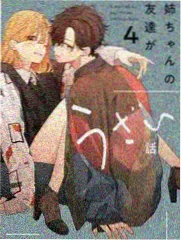 小叔子 采访花絮